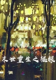 Yunyin of Rebirth in the End of the World