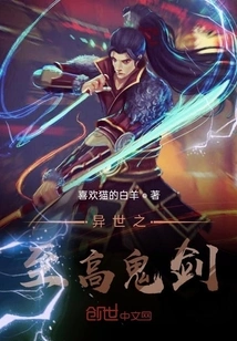 The Supreme Ghost Sword from Another World