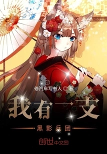 I Have an Army of Shadows