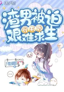 Scumbag Struggles to Survive after Being Forced to Wear a Book