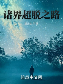 The Road to Transcendence from All Realms