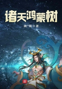 Zhutian Hongmeng Tree