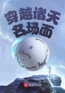 Traveling Through Famous Scenes in the Heavens