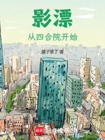 Shadow Piao: Starting from the Siheyuan