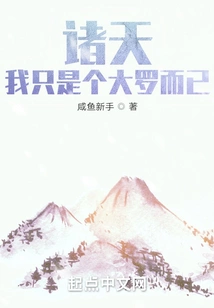 Zhutian: I Am Just a Big Luo