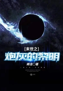 The Dawn of Cannon Fodder in the Apocalypse