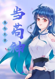 I Will Be a God in the Last Days