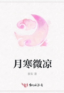 The Moon is Slightly Cold