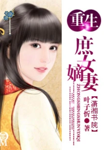 Reborn Concubine and First Wife