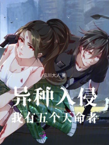 Alien Invasion, I Have Five Destined Ones