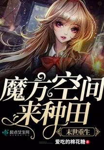 I Will Plant a Field in the Last Days