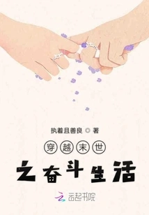 A Life of Struggle Through the Apocalypse