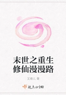 Rebirth in the End of the World and the Long Road to Immortality