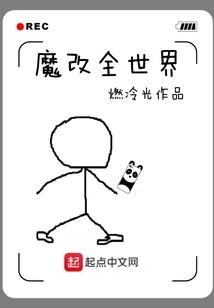 Magic Changes the World