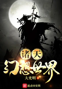 Fantasy World of Heavens