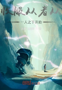 Subduing Followers Begins with One Person