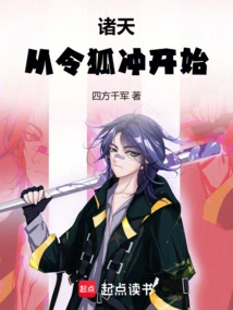 The World Begins with Linghu Chong