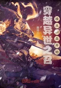 The Call to Travel Through Another World Begins with Yin Soldiers