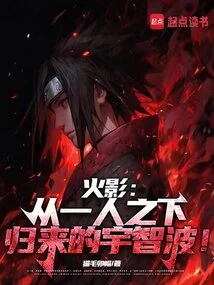 Naruto: Uchiha Returns from under One Person!