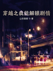 I Can Unlock the Plot of Time Travel