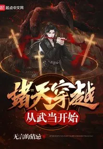 The Journey Through the Heavens Begins with Wudang