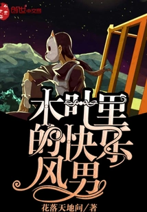 The Happy Man in Konoha