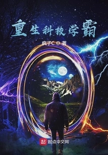 Rebirth of Science and Technology Academic Master