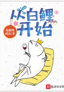 Start with White Carp