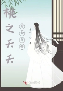 Peach Blossoms, Love is Like Honey