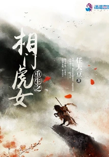 Rebirth of the Prime Minister Tiger Girl