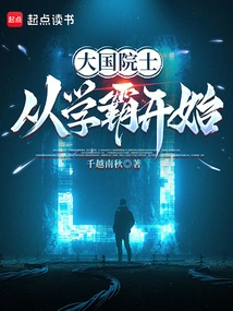 Academicians of Great Powers Start from Being Top Academics