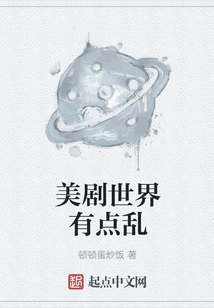 The World of American Dramas is a Bit Chaotic