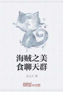 Pirates Food Chat Group