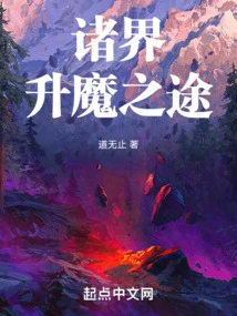 The Path to Becoming a Demon in All Realms