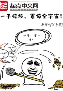 Digging a Grave with One Hand Shocked the Whole Universe!