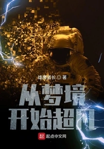 Become Extraordinary from the Dreamland