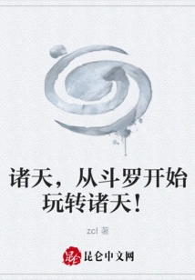 All Heavens, Start Playing with Douluo!