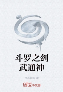 Douluo's Sword Wutongshen