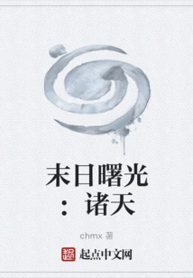 Doomsday Dawn: Heavens