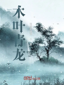 I Am Konoha Green Dragon