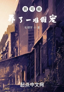 God, I May Have a Bunch of Fake Pets