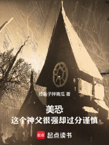 American Horror: This Priest is Very Strong but Too Cautious