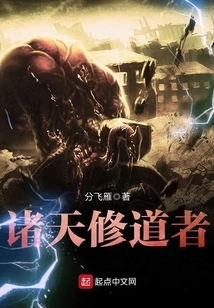 Ascetics of All Heavens