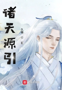 The Source of All Heavens