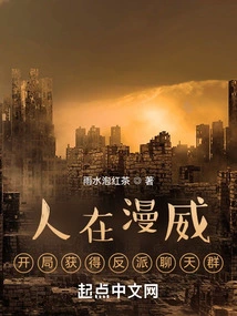 People in Marvel: Get the Villain Chat Group at the Beginning