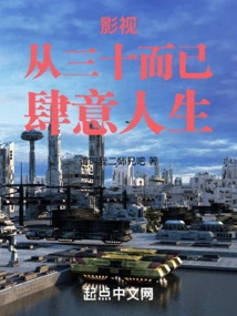 Movies and Tv Shows a Life of Wantonness Since Thirty