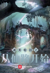 The Reincarnation of the Heavens Begins with the Path to Immortality