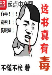 This Book is Really Poisonous