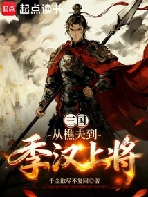 Three Kingdoms: from Woodcutter to General Ji Han