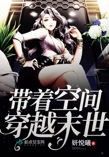 Traveling Through the Apocalypse with Space